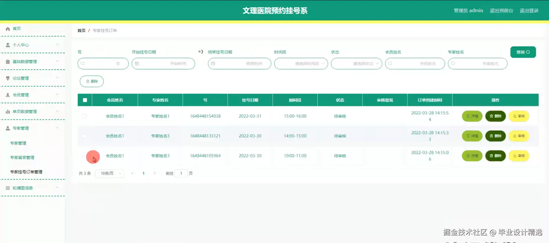 输入图片说明