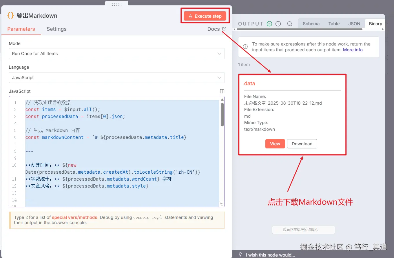 测试markdown文件是否成功下载