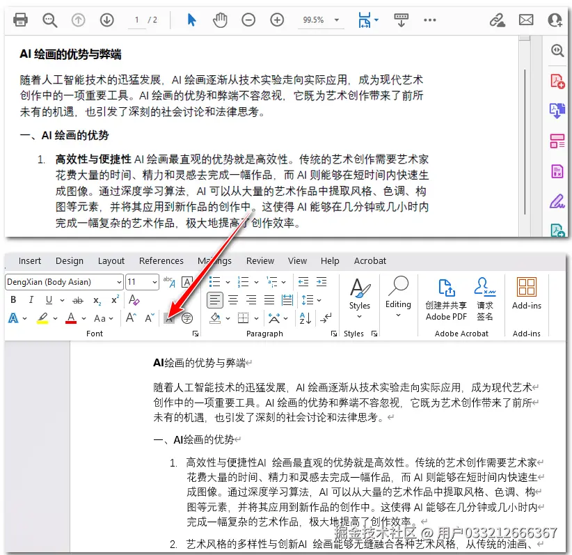 将pdf转换为word.png