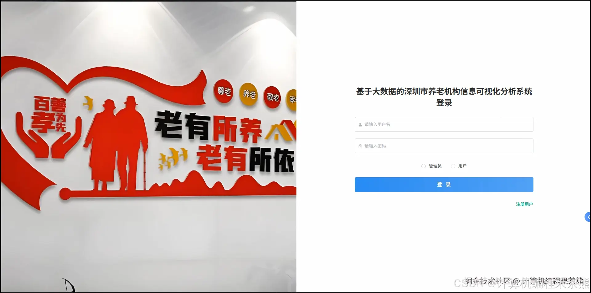 登录页
