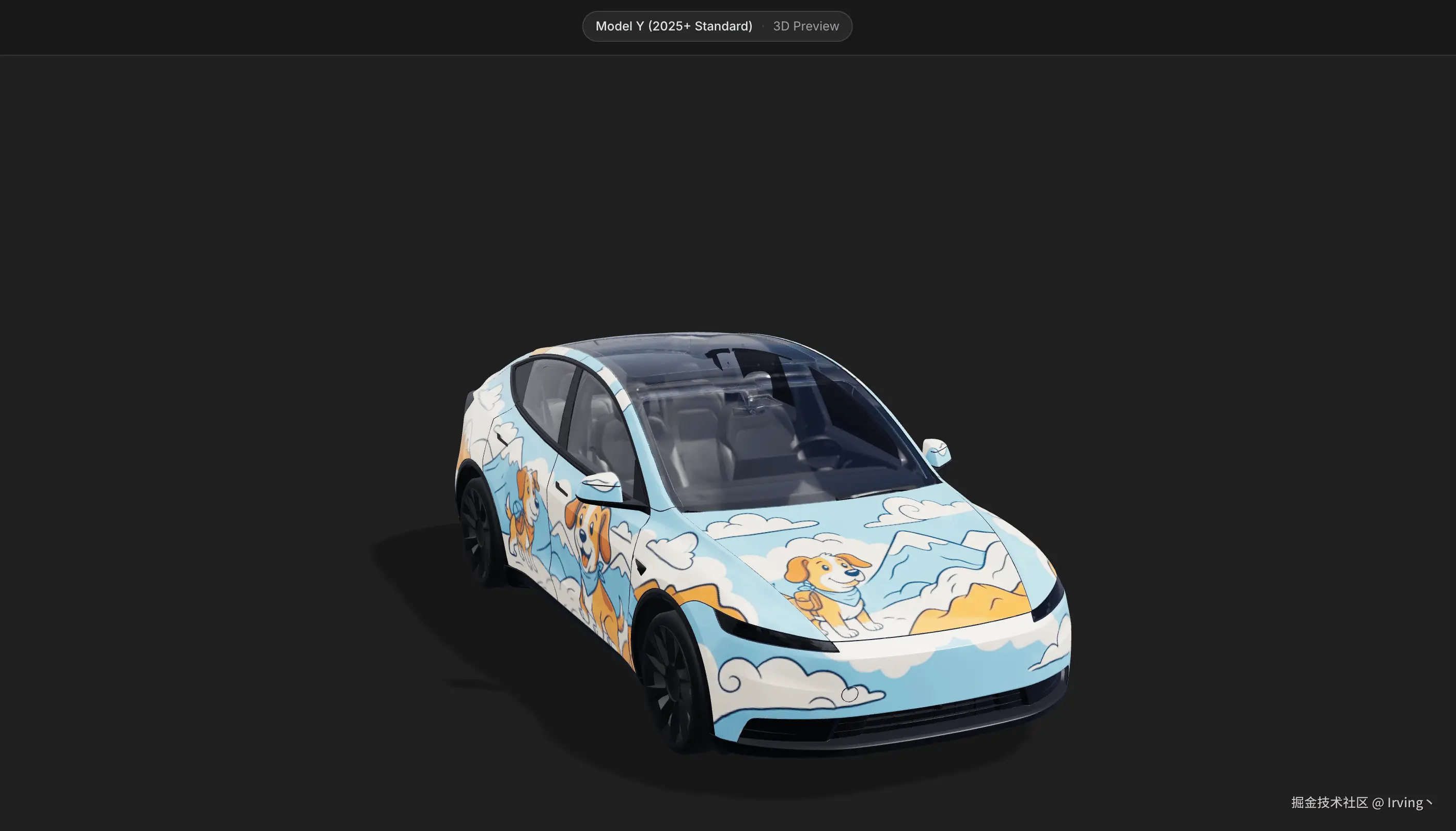 AI 生成的卡通狗狗主题车衣的整车 3D 预览