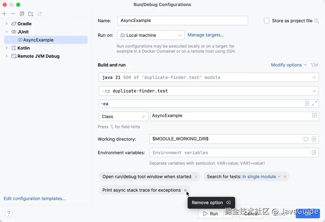 运行配置对话框中的“打印异常的异步堆栈跟踪”复选框