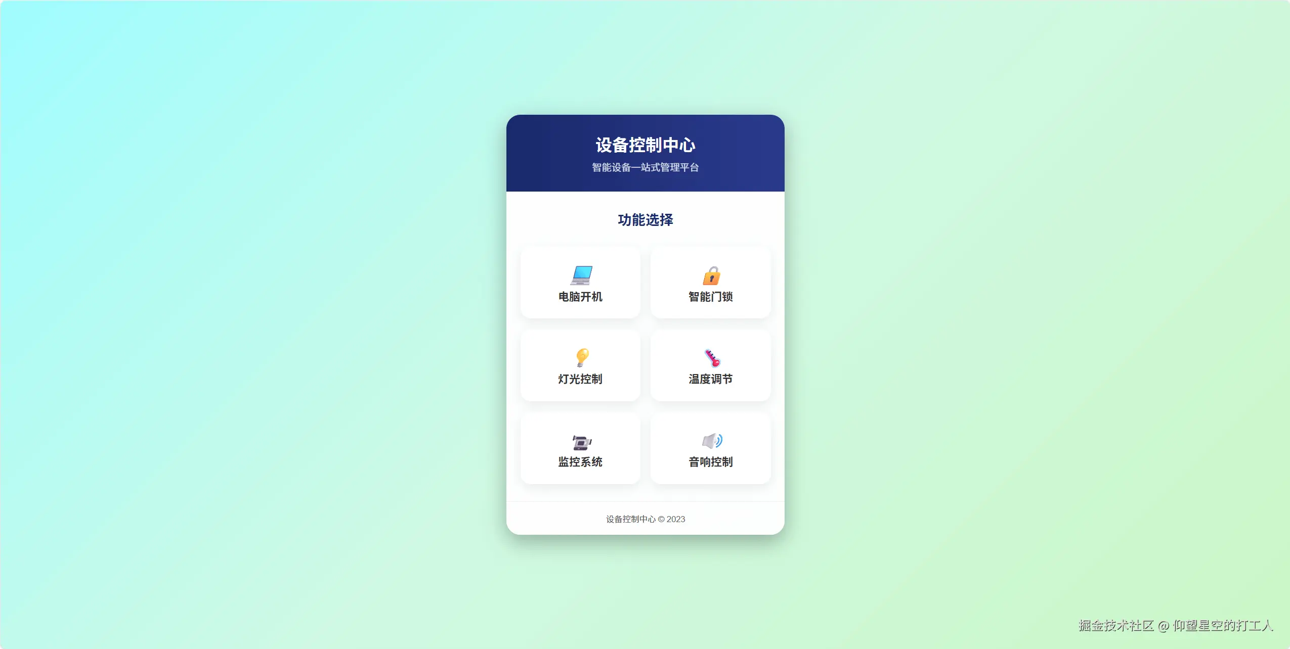 image-20251104221110511