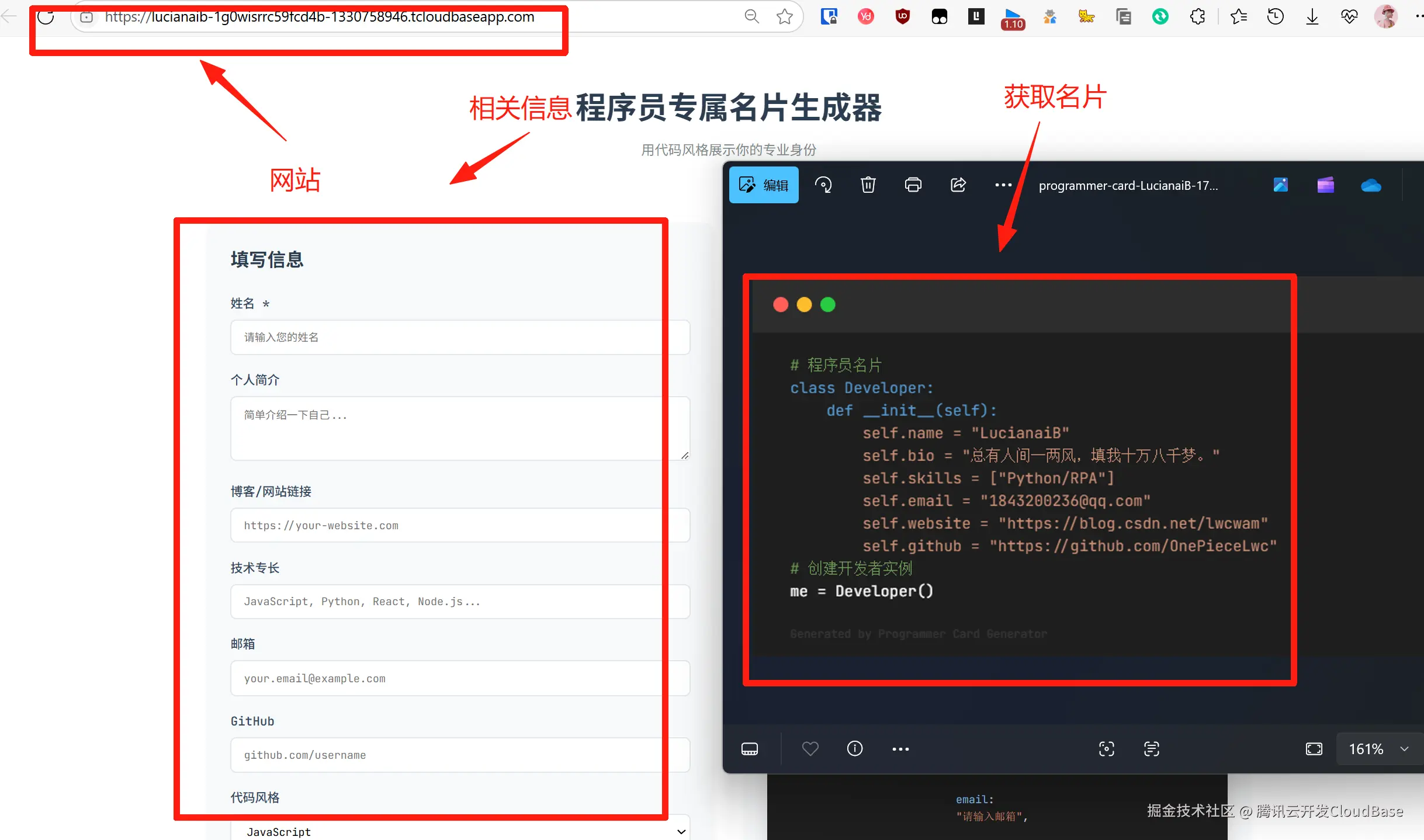 程序员专属名片2.png
