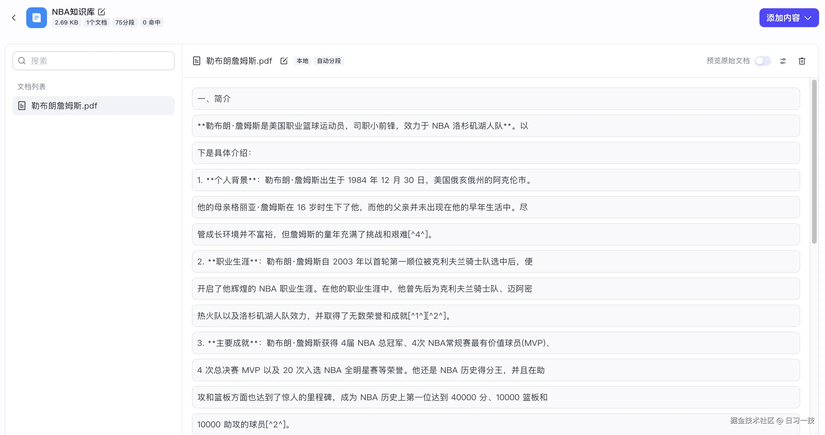 coze-kb-create-done.png