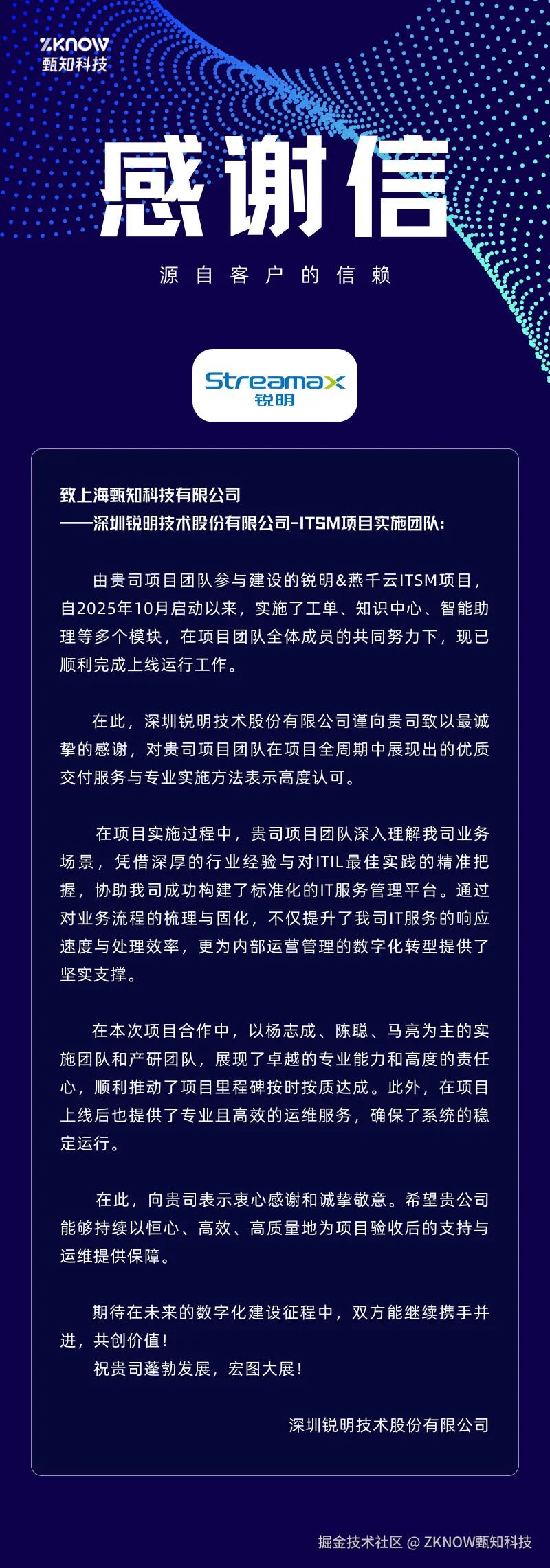 锐明.png