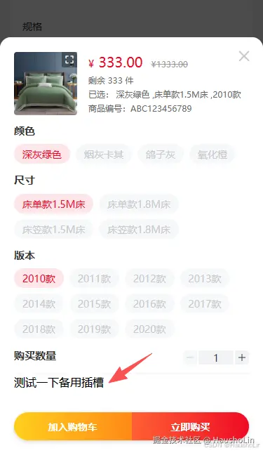 底部备用自定义插槽