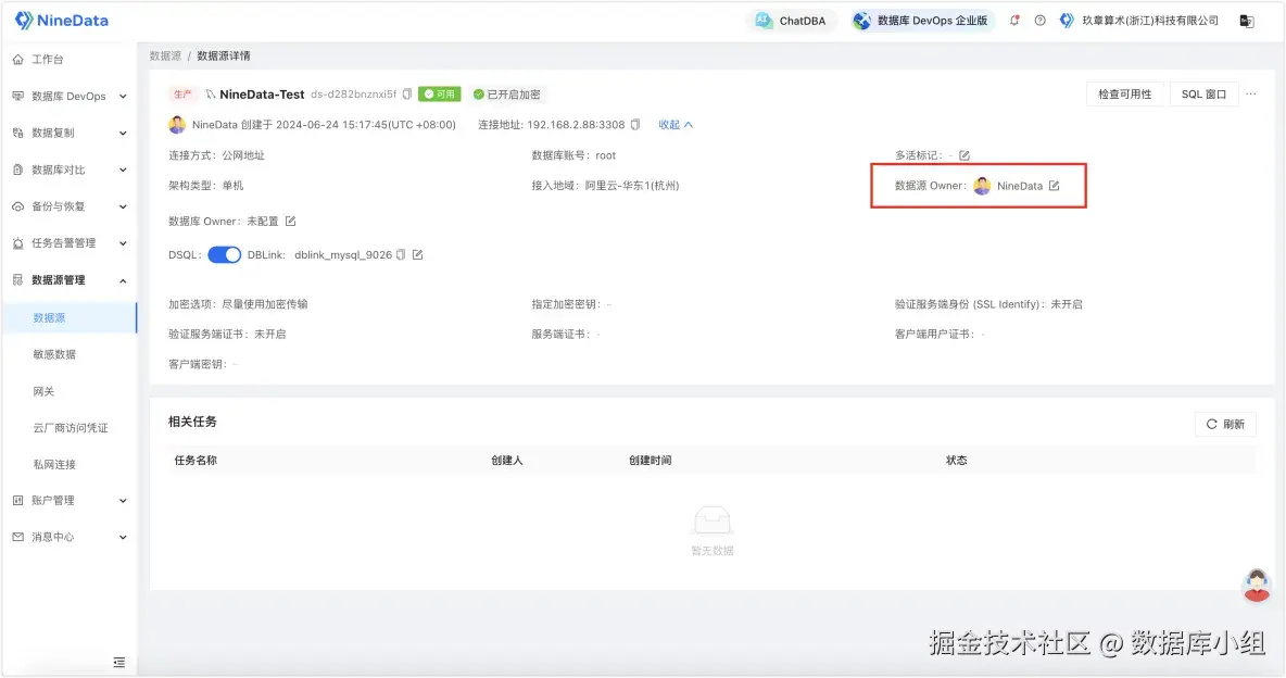 MySQL 删库后怎么恢复？binlog2sql 之外，NineData 还能做什么_sql_03