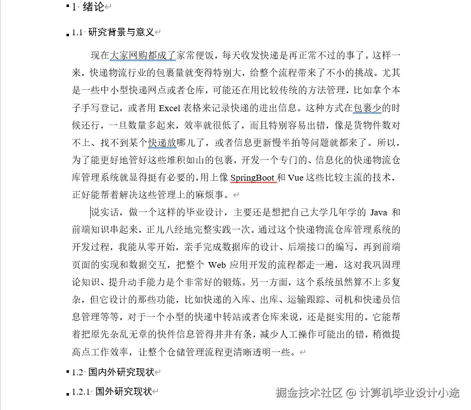 文档.png