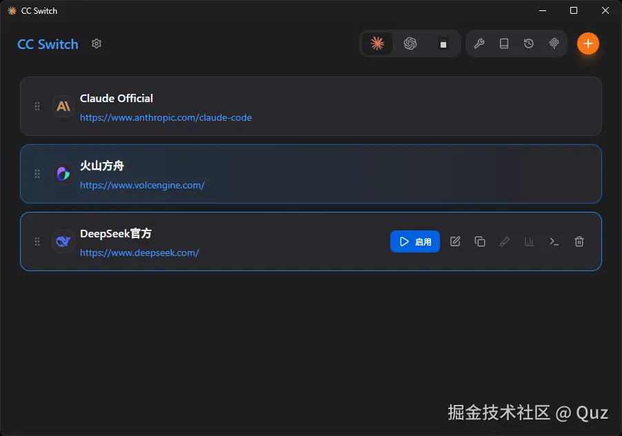 切换供应商.png