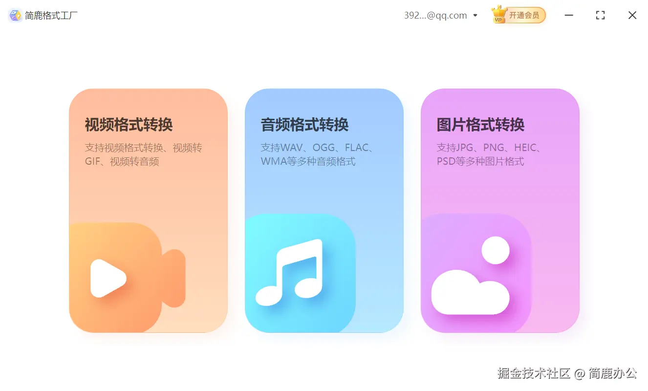 选择图片格式转换
