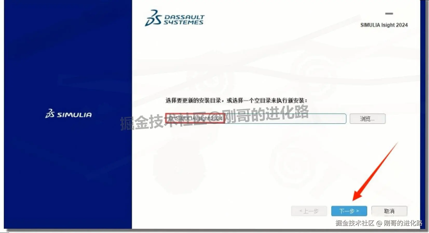 工程模拟分析软件 Abaqus 2024 免费下载安装教程（含中文版设置+ 激活步骤）