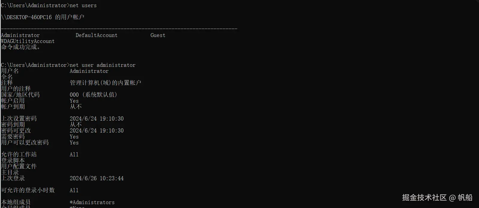 image-20240626102841316