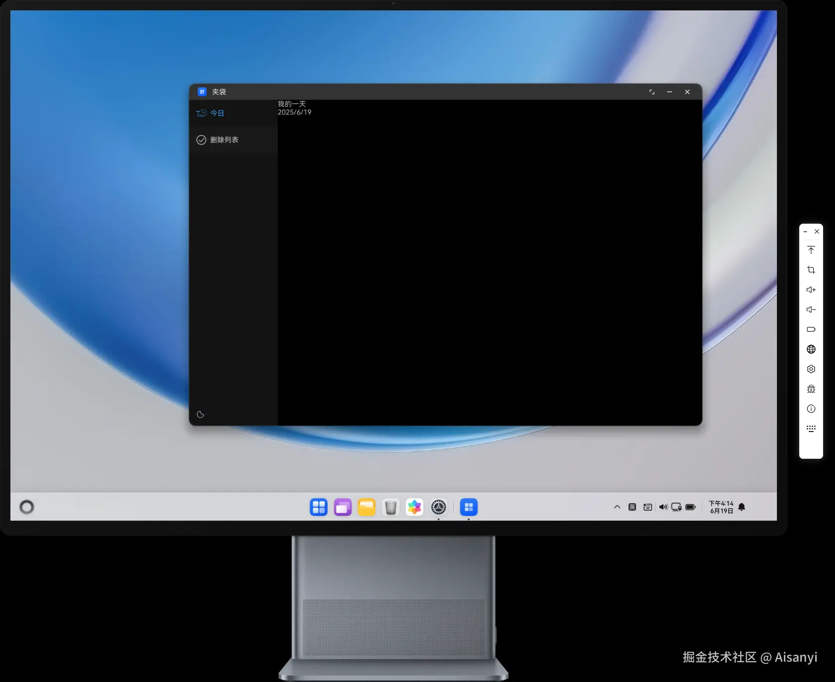 Emulator 2025_6_19 16_14_02.png