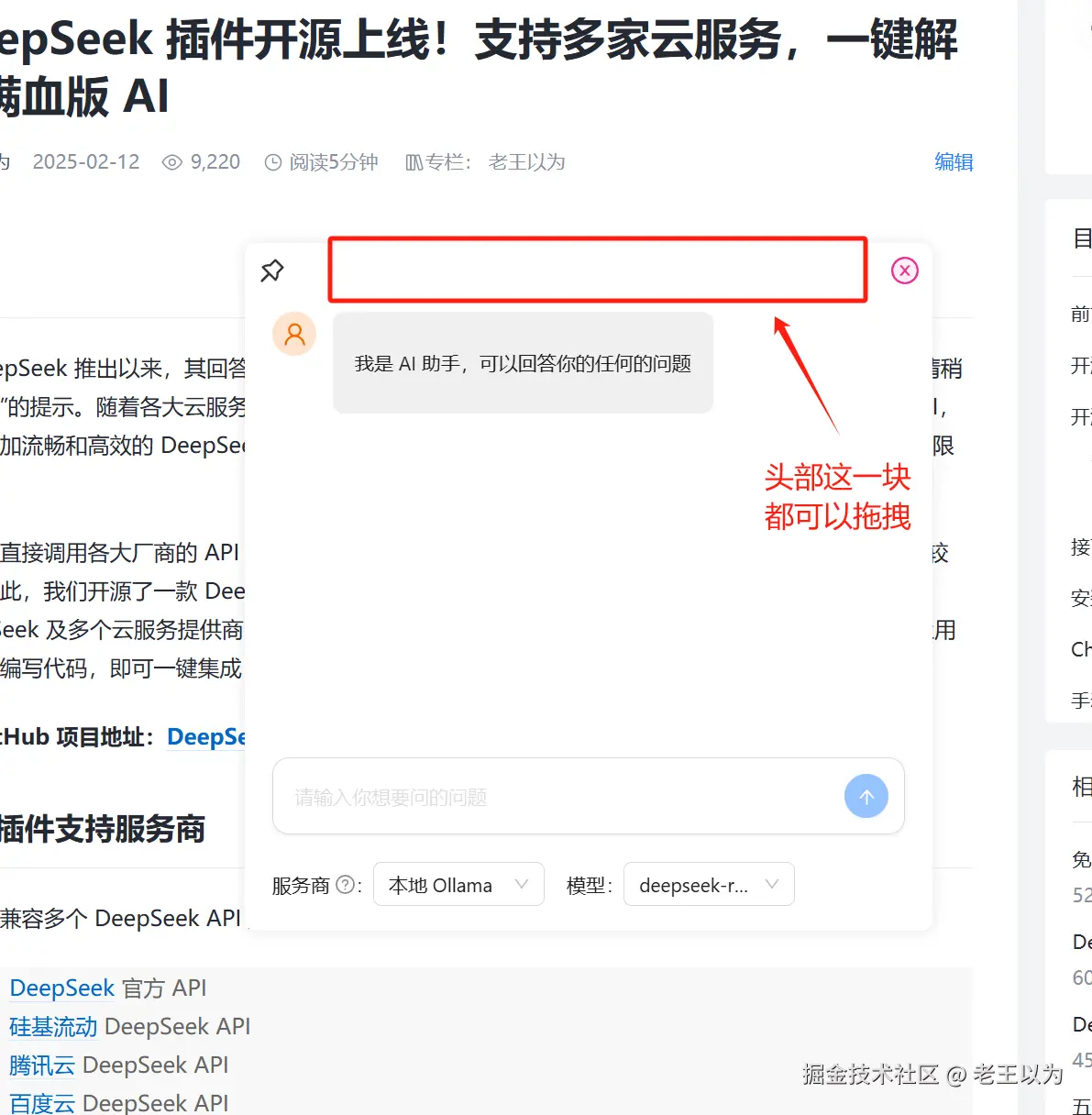 可以随便拖拽