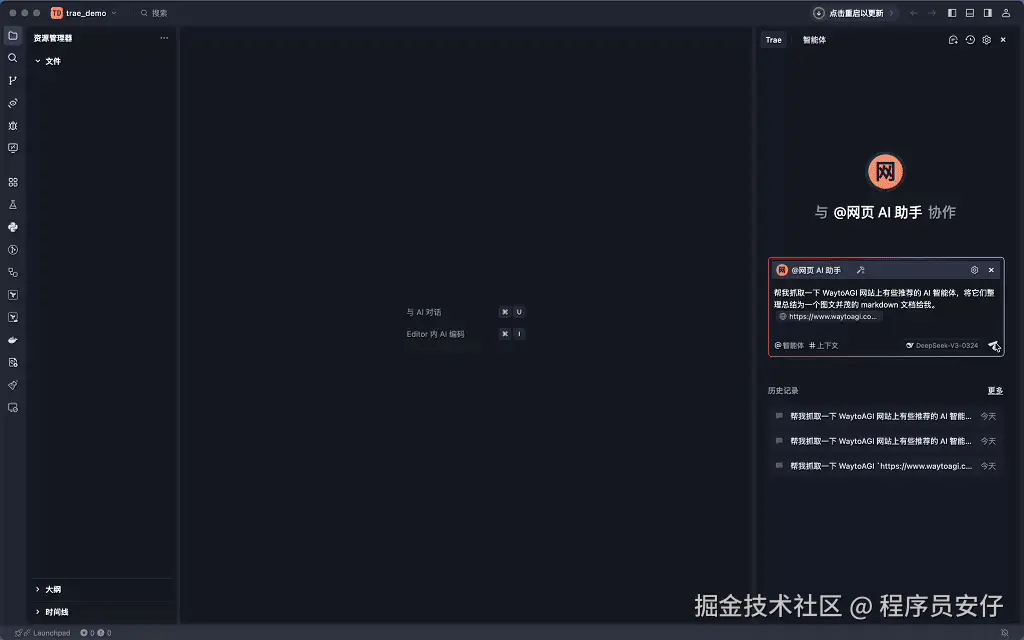 mcp演示.gif