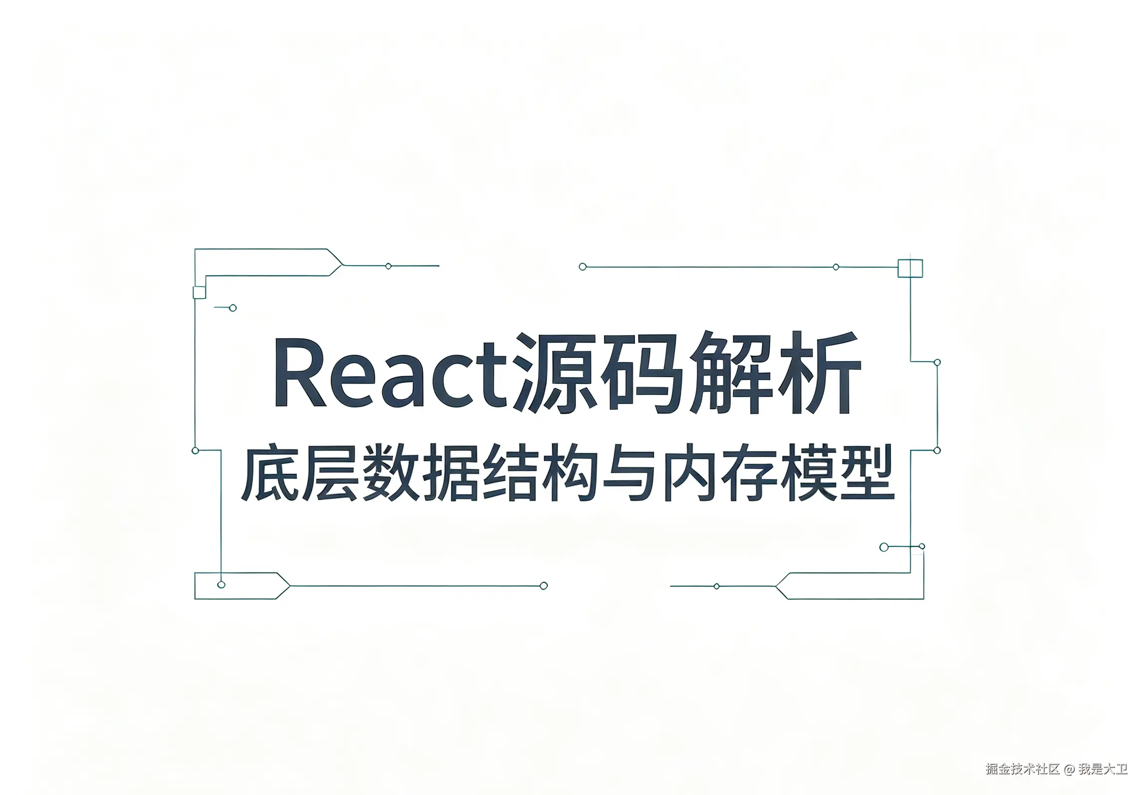 React源码解析 宏观架构 (4).png
