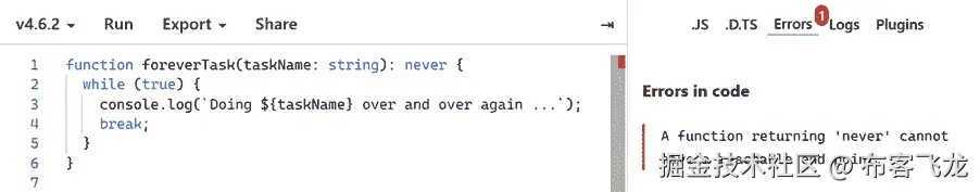 图 2.18 – never 返回类型上的类型错误
