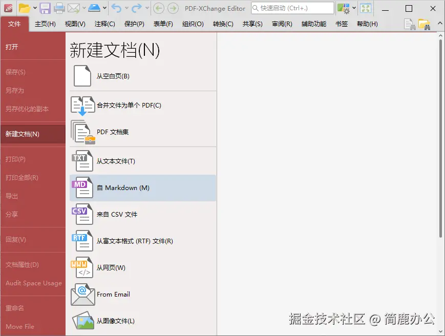从文档转换为 PDF 文件