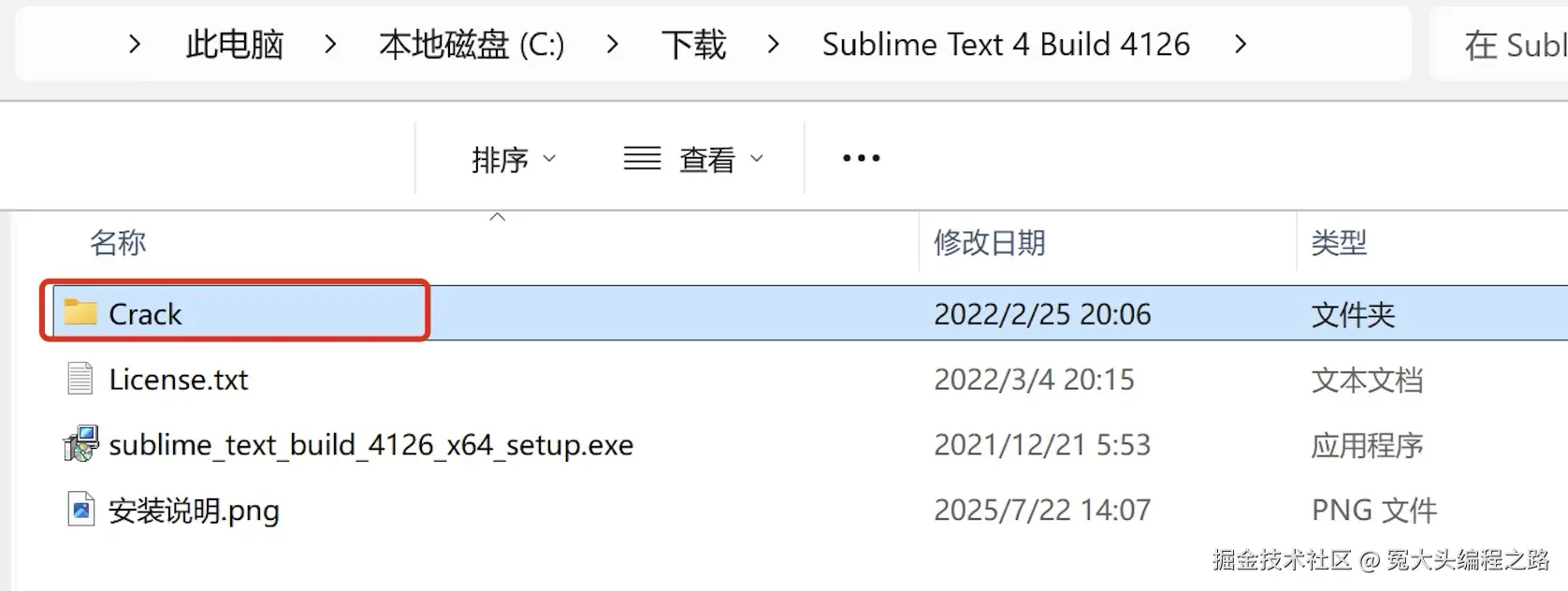 Sublime Text中文版下载安装教程
