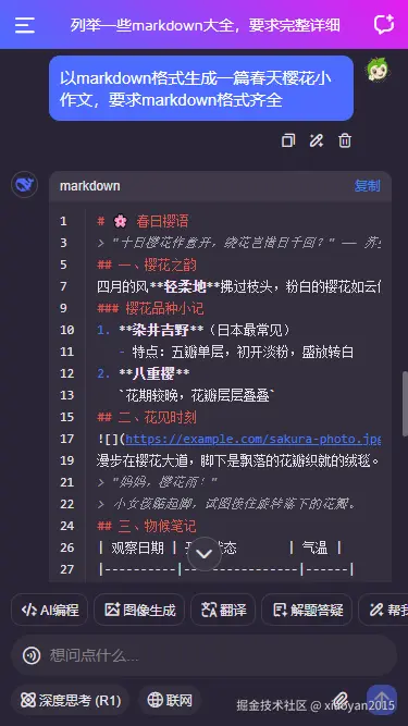010360截图20250427225337615.png