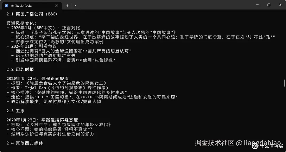 怎样利用claude skills 简单的实现一个适合自己的“微舆”？