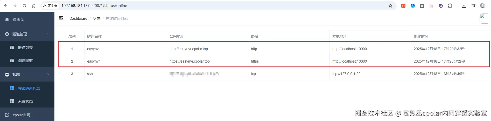 image-20251218172150224