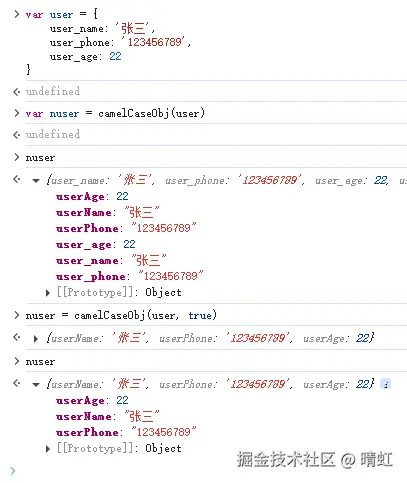 对象连字符转驼峰