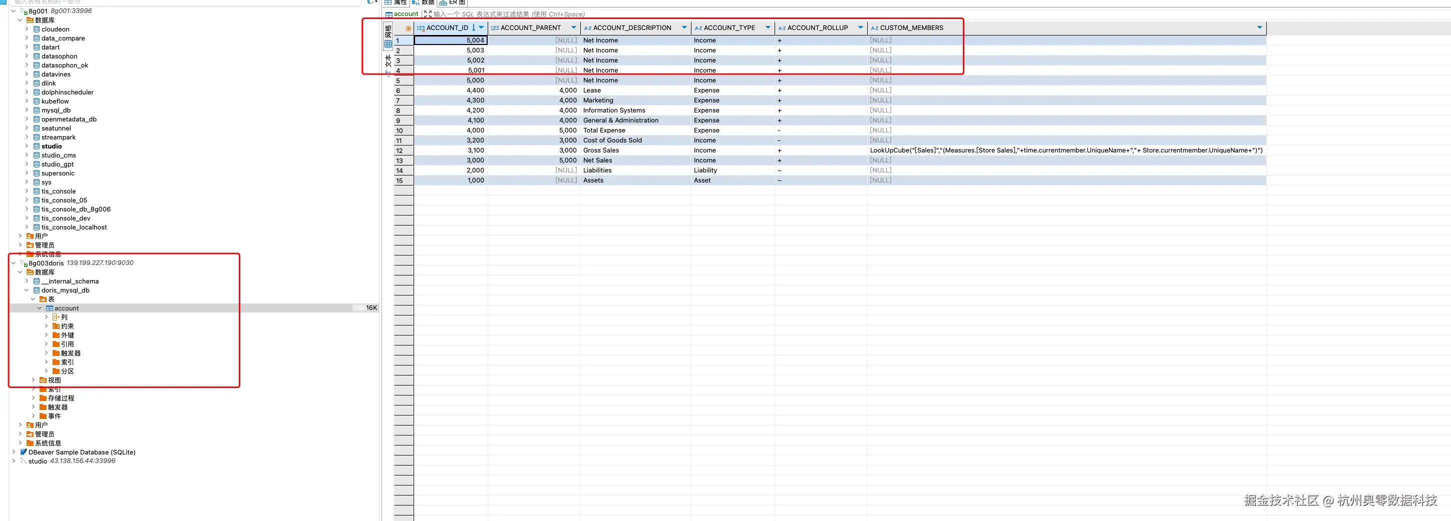 58_Doris检查增量同步结果，结果表 .png