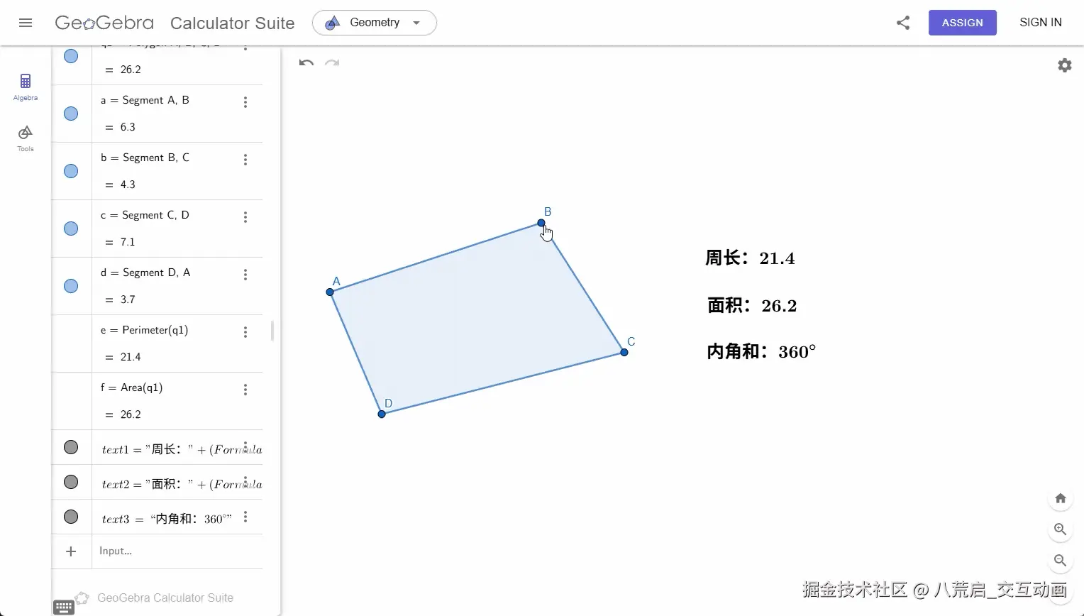 动态四边形(V1.0)