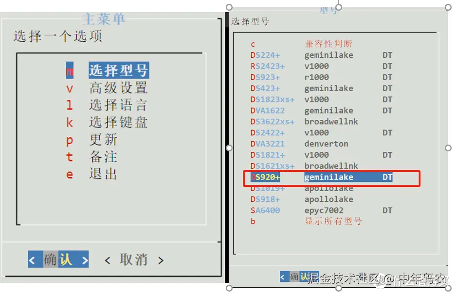 PVE8黑群晖最新安装使用指南，img格式镜像安装插图24