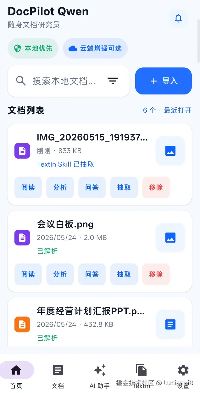 请在此添加图片描述