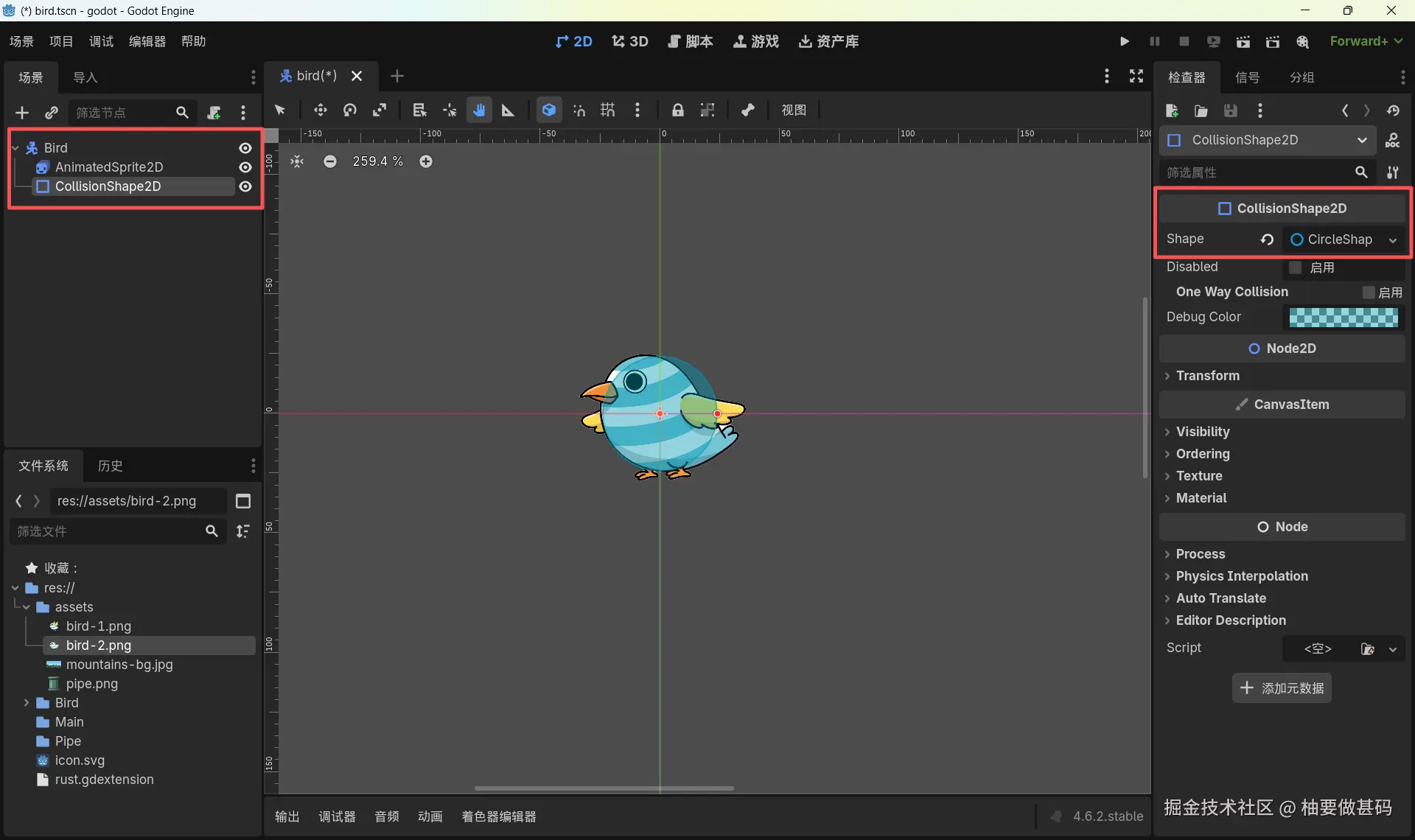 为Bird添加碰撞形状