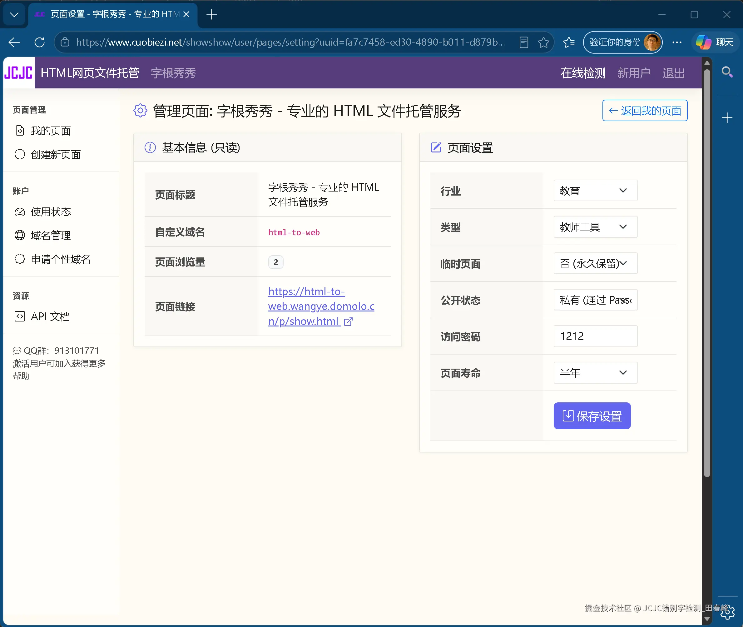 msedge_20260529_2379_2007_3_后台编辑_RTU8N_Whapuku