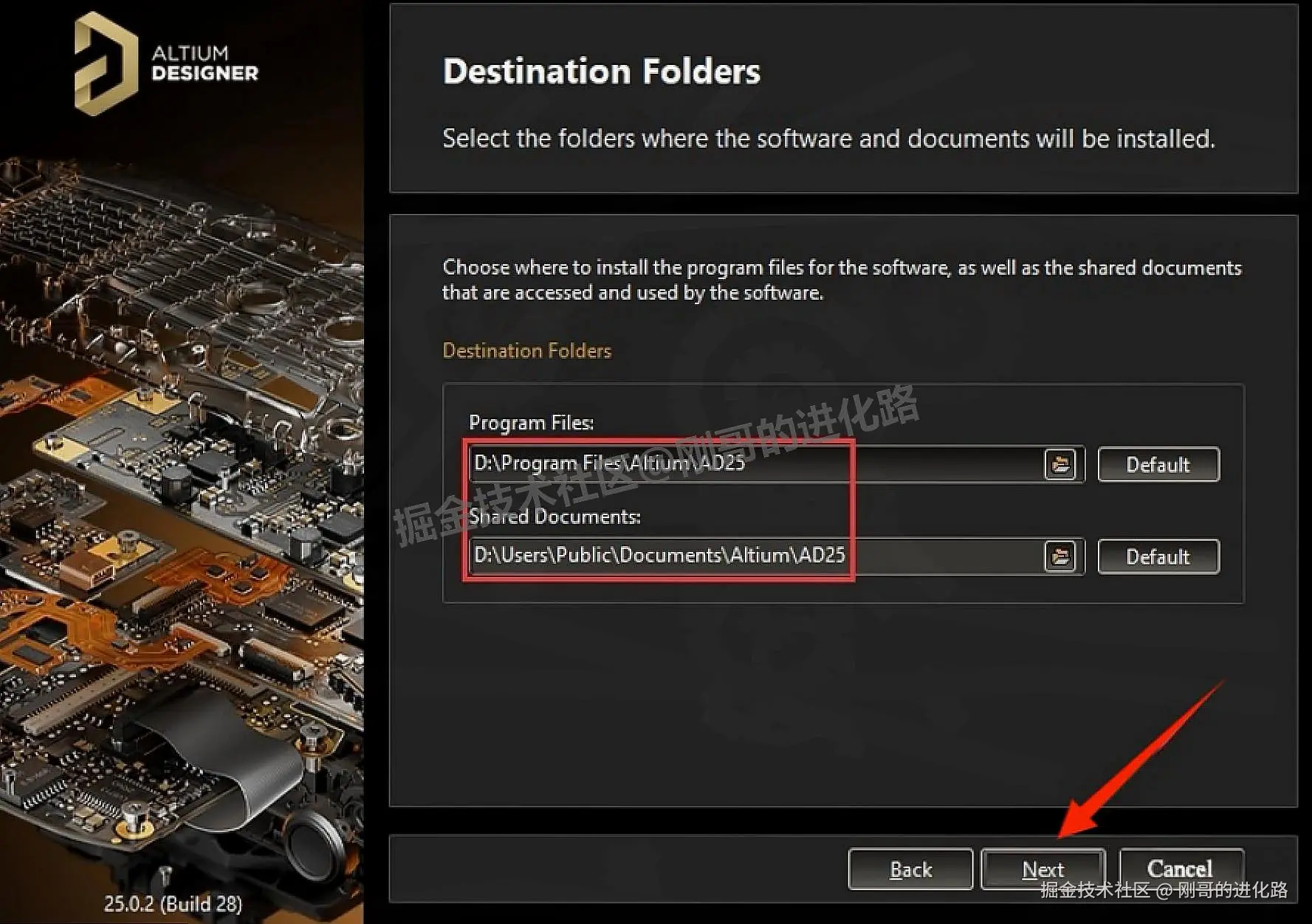 Altium Designer 25 完整下载安装+激活+汉化教程（附安装包下载）