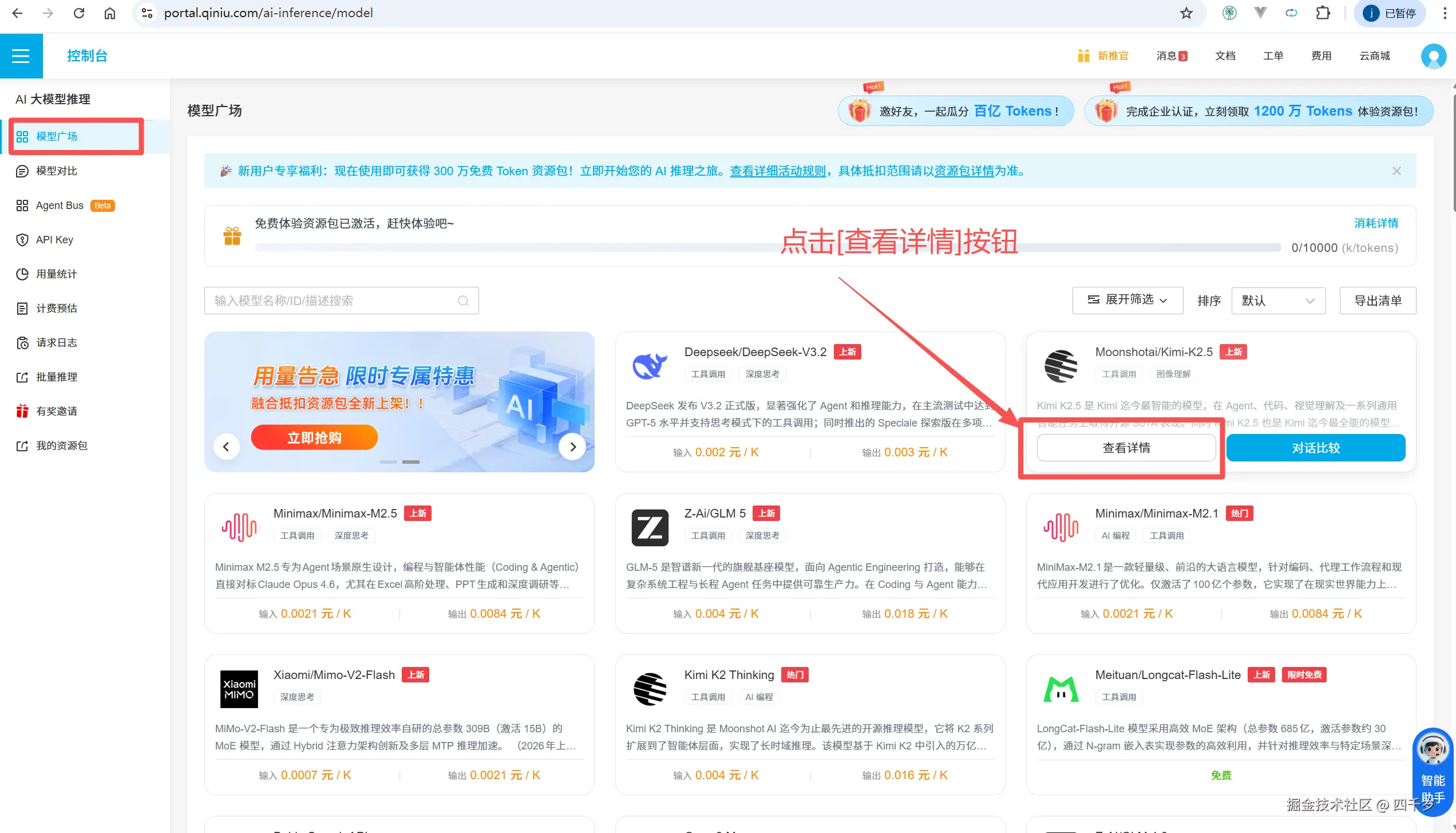 查看详情.png