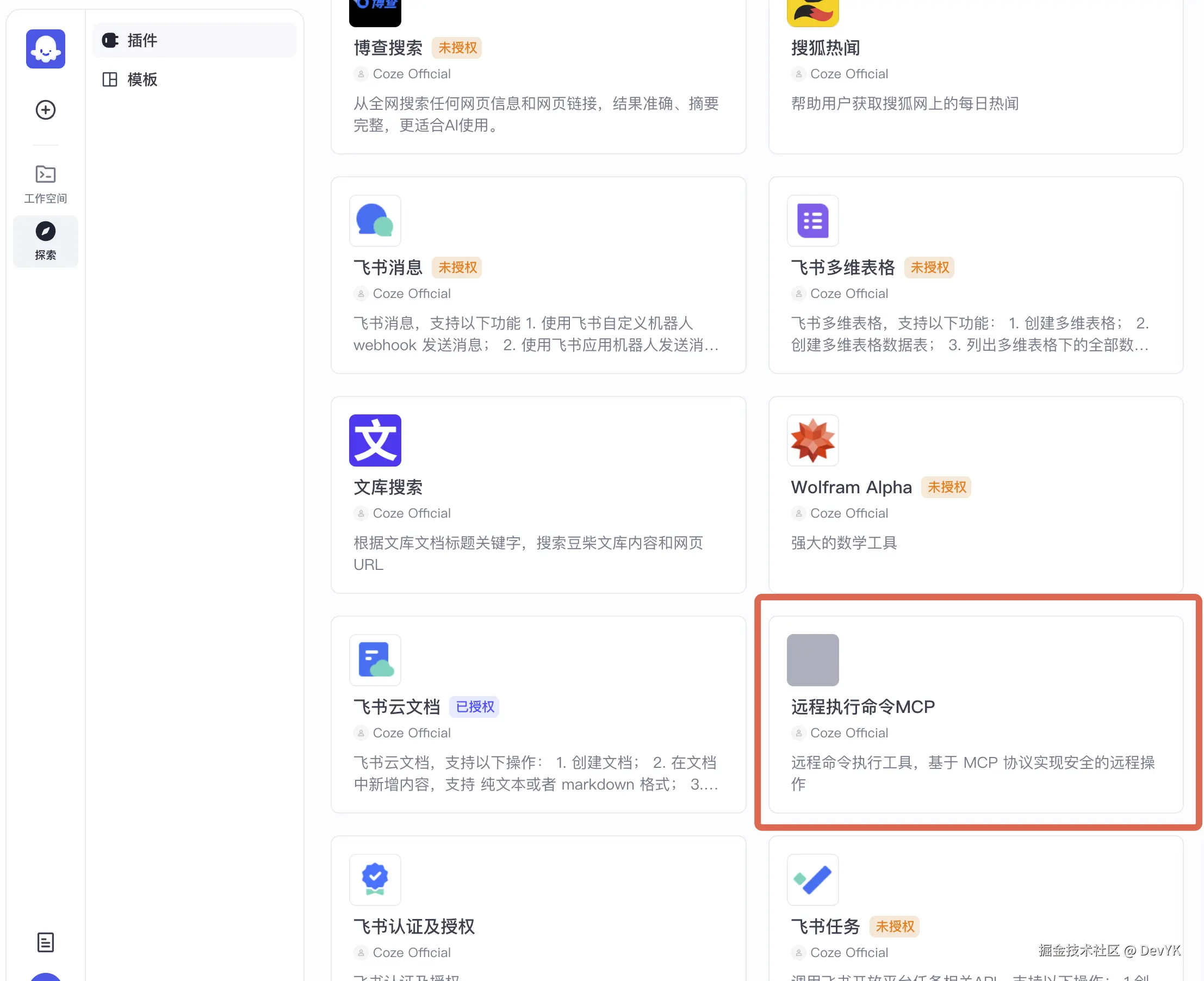 image-20251212160937194