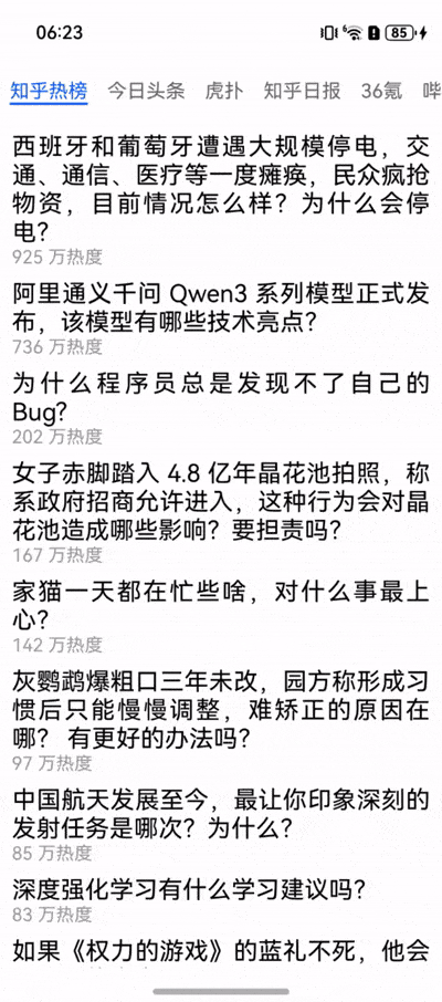 HarmonyOS版本的App