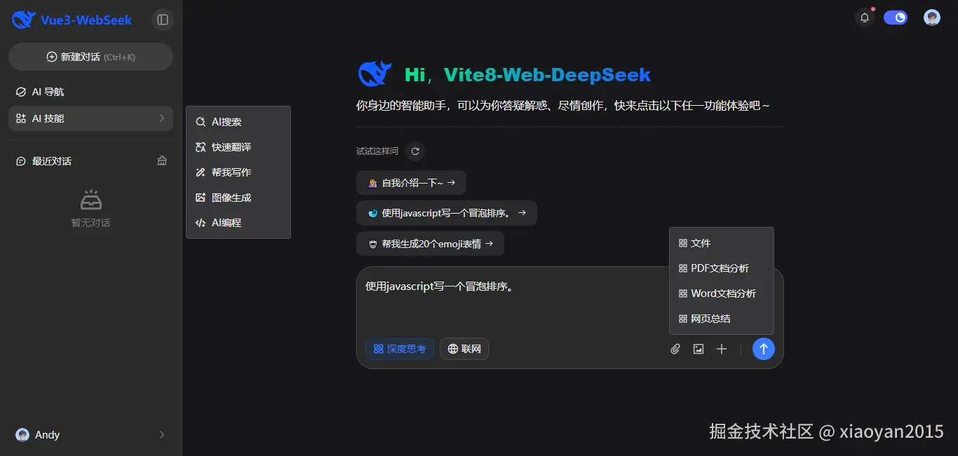 360截图20260316085038394.png