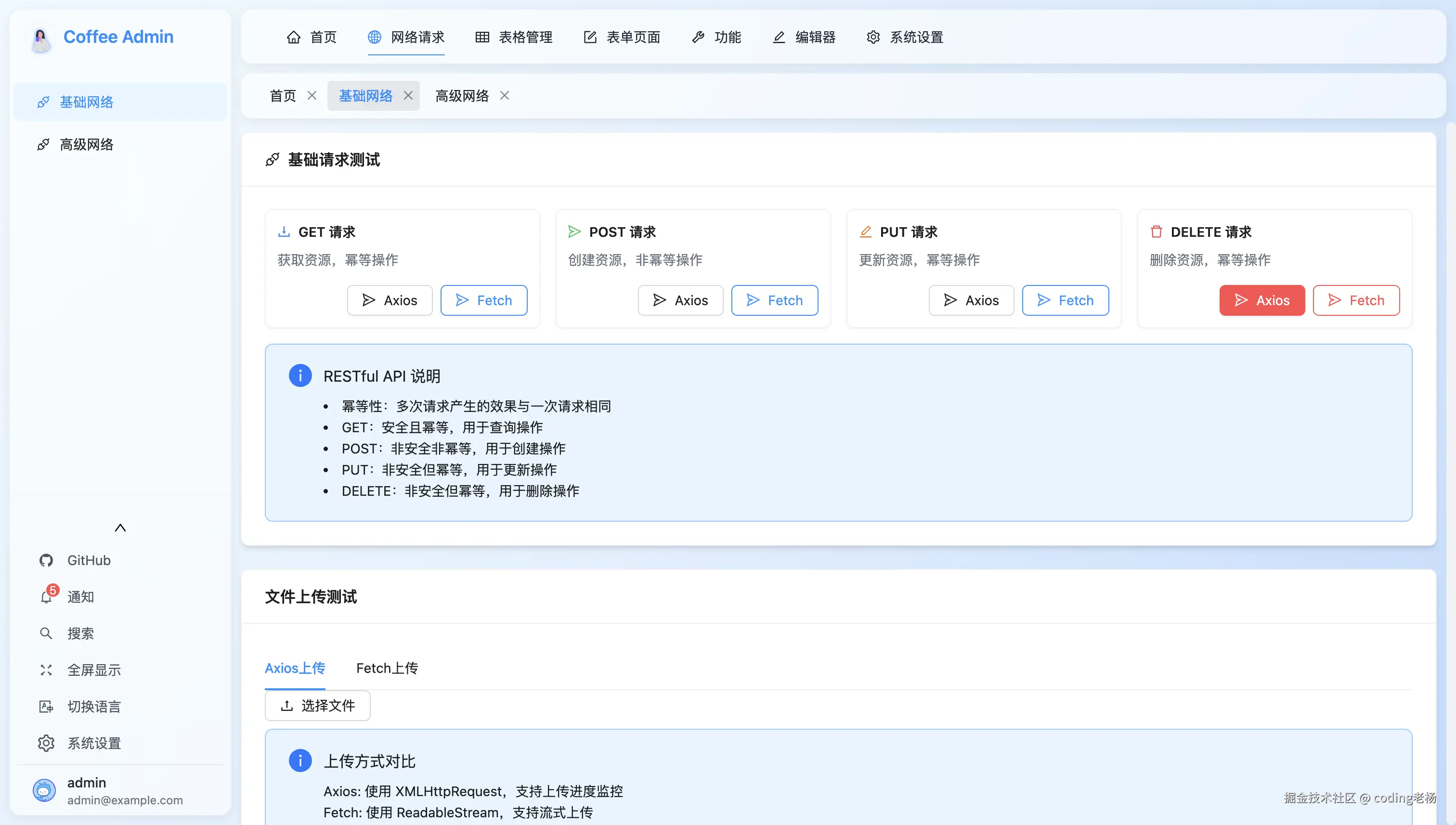 请求功能.png