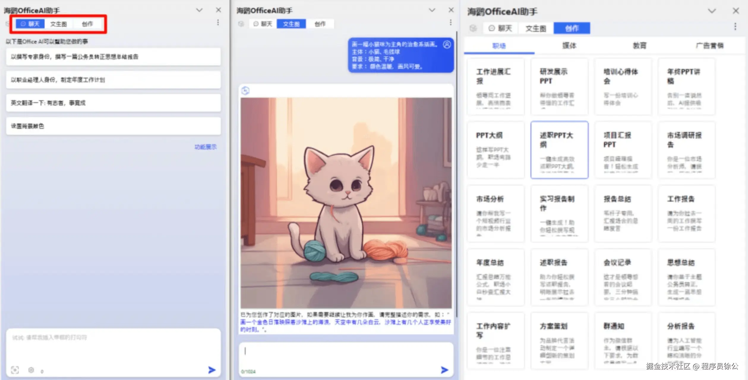 聊天功能