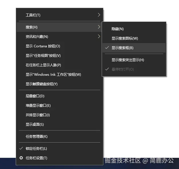取消勾选显示搜索框