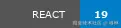 React