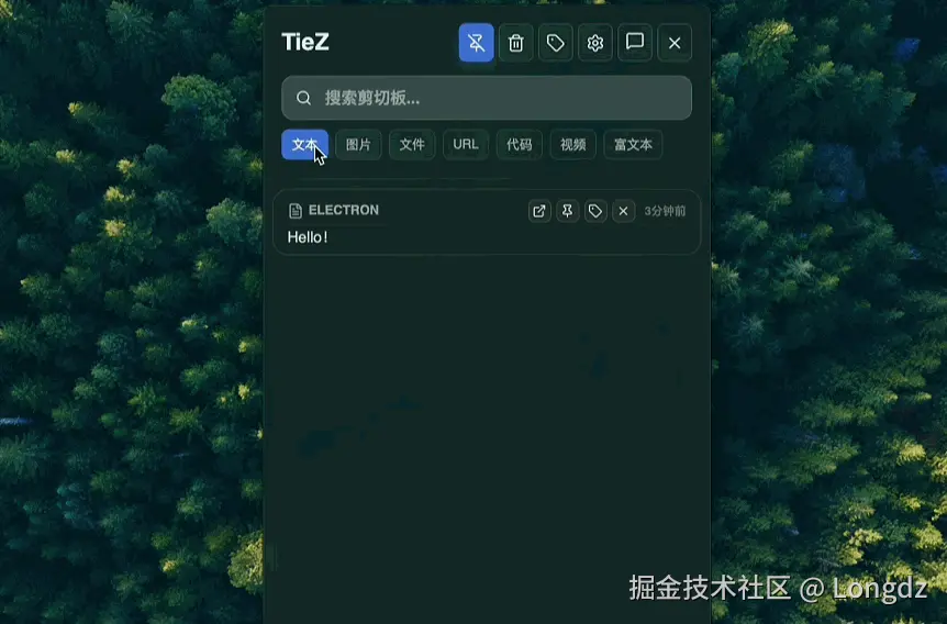 TieZ 分类支持