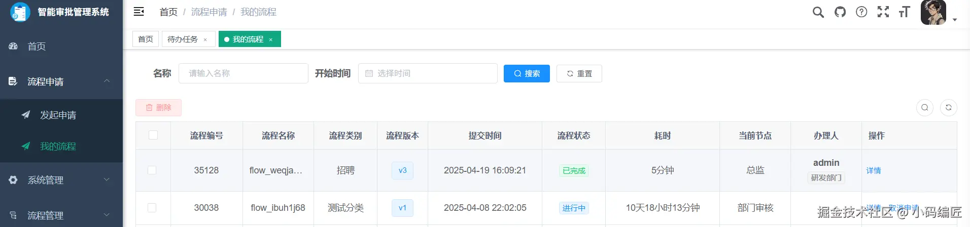 输入图片说明
