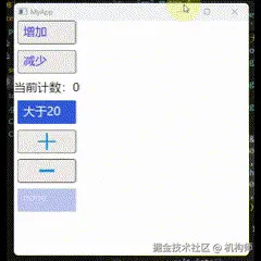 iced中button演示3.gif