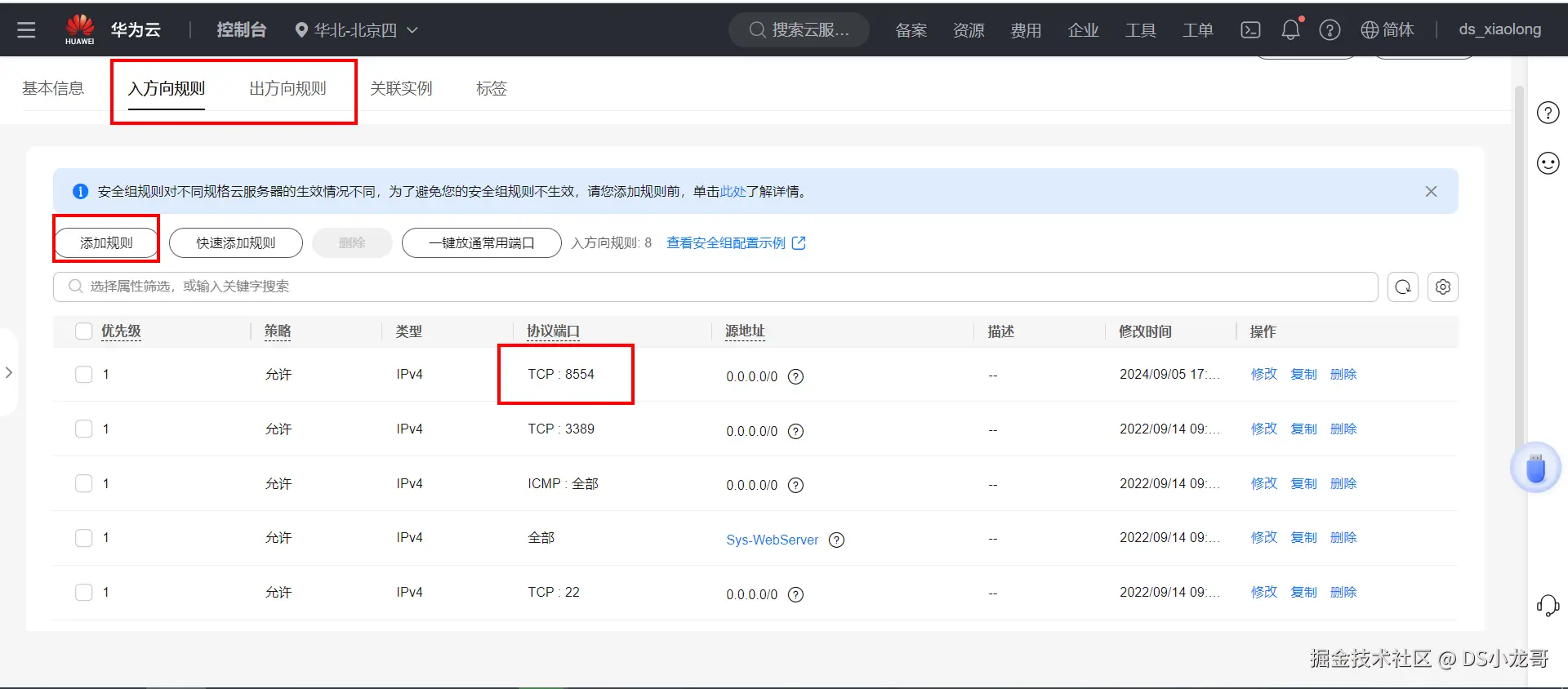 image-20240905170441508