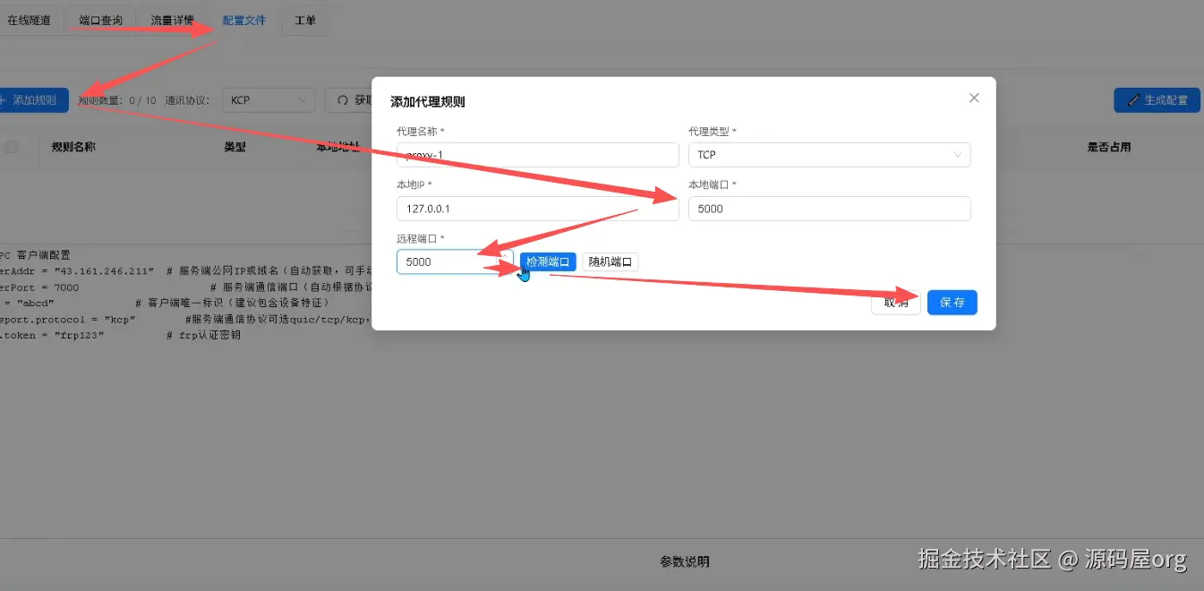 image-20260306203134262