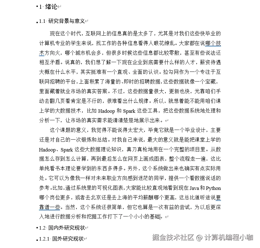 文档.png
